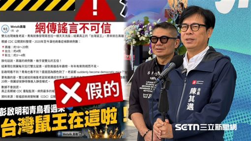 造謠高雄爆20例漢他！藍議員助理下場曝光