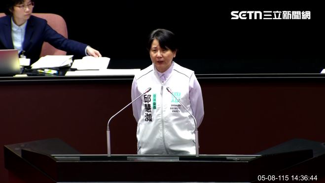 民眾黨立委邱慧洳發言。（圖／翻攝畫面）