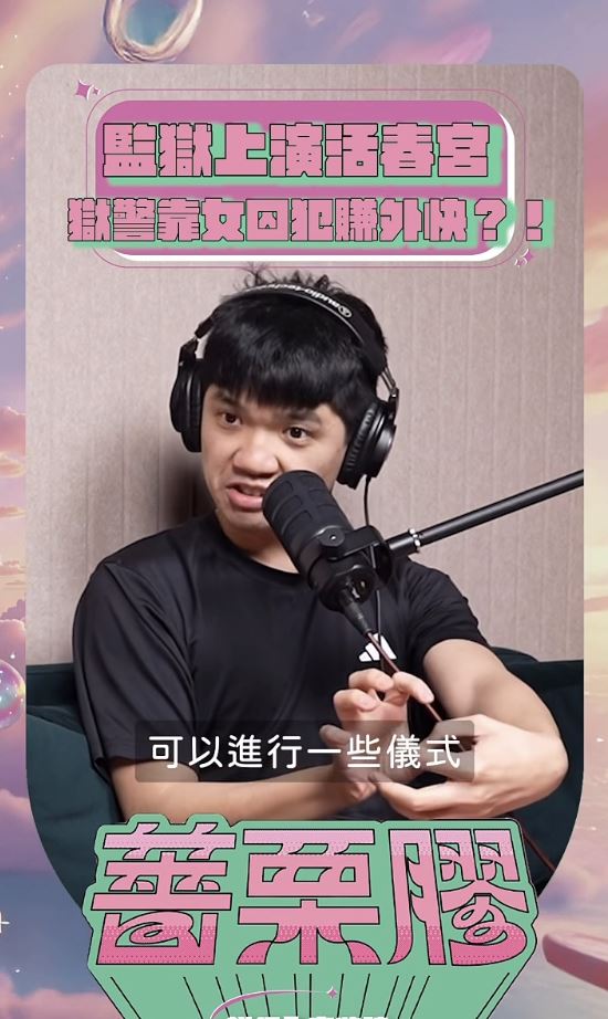 晚安小雞自爆柬國監獄男囚讓女囚「集體懷孕」，但遭柬埔寨嚴正澄清。（圖／翻攝自林嘉凌 薔薔Maze 臉書）