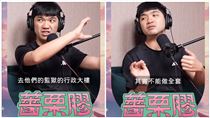 晚安小雞爆「極樂監獄」　網怒：你回去