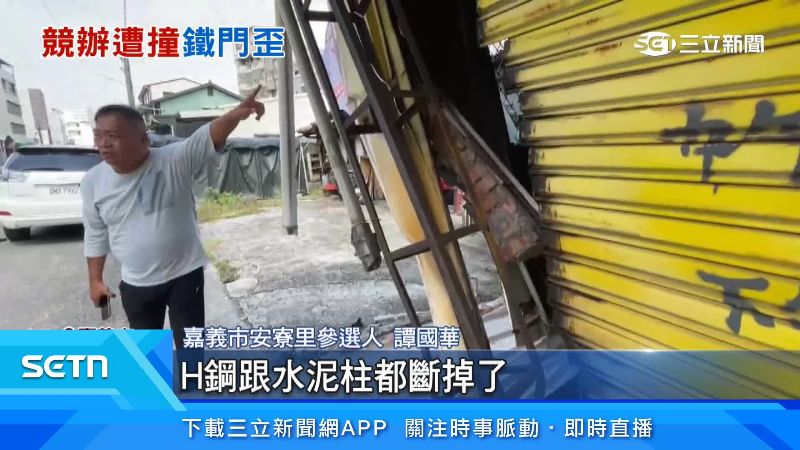 嘉義市安寮里參選人譚國華出面說明
