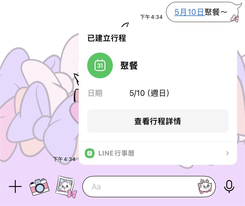 只要在LINE聊天室輸入日期、時間，字體會自動生成藍色超連結，方便用戶建立代辦事項。（圖／記者張尚辰攝影）