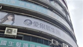 愛爾麗有簽約不算偷拍？律師：僅限這狀況
