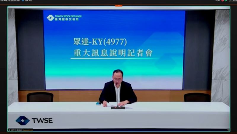 眾達KY停牌原因曝（圖／翻攝自眾達KY官網）