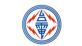 台灣電力公司近期更新企業識別與字體設計，引發網路熱議。台電今天透過社群發文表示，此次LOGO形象更新是品牌轉型的基礎工程，除了提高應用性之外，也可以展現台電邁向現代化的新形象，盼外界不要過度政治聯想。（圖／翻攝自Energy OMNI官網）
