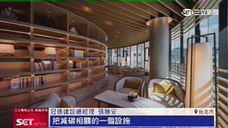 遠見ESG企業永續獎登場　冠德集團獲三獎