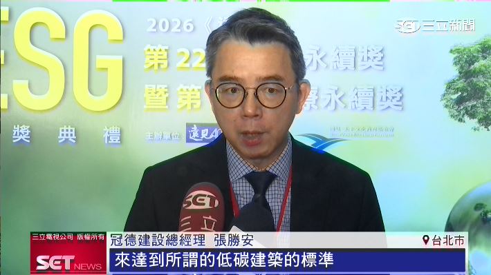 冠德建設公司總經理張勝安出面說明