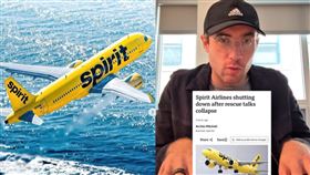 精神航空（圖／翻攝自Spirit Airlines、hitherehunter IG）