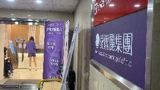 愛爾麗疑針孔偷拍　板橋店退費報案湧人潮