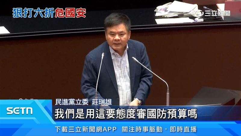 民進黨立委莊瑞雄出面說明