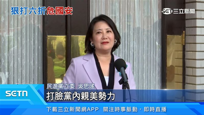 民進黨立委吳思瑤出面說明
