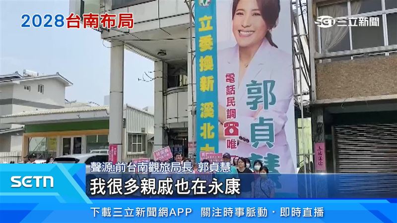 郭貞慧表示有意願爭取立委