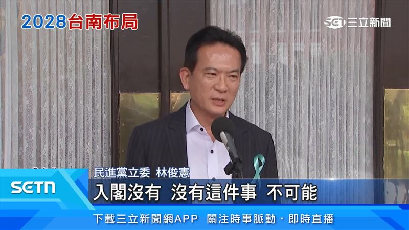 林俊憲強調不會入閣