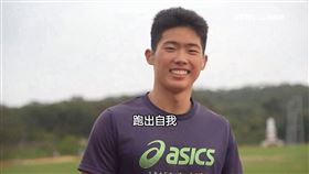 田徑少年危宇澤　勇敢追夢「聽奧奪銀」