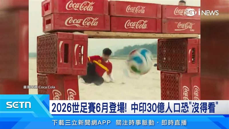 2026年美加墨世界盃足球賽6月即將登場