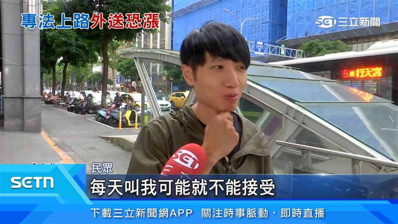 若外送費漲價，民眾表示有影響叫外送意願