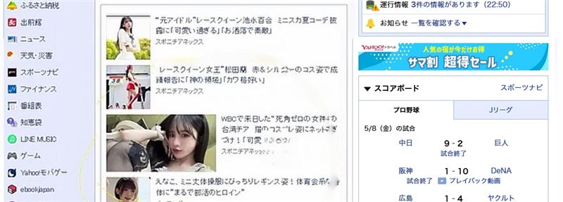 岱縈「貓系造型」迷暈日粉還登上日本Yahoo首頁。（圖／翻攝自日網）