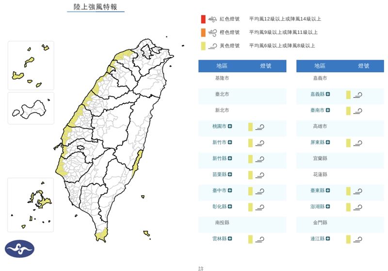 東北風偏強，中央氣象署發布陸上強風特報。（圖／中央氣象署）