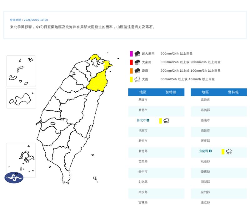 2縣市大雨特報。（圖／氣象署）