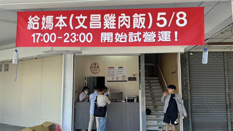 近日答案揭曉，原來「給媽本」是台語雞肉飯的諧音梗。（圖／翻攝畫面）