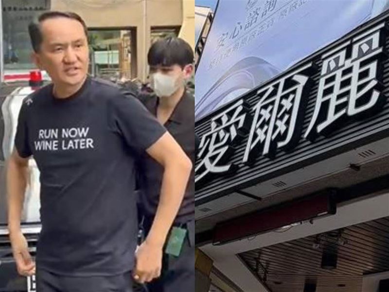 愛爾麗偷拍真相曝光？醫美資深主管曝光業界不能說的秘密：不是偷窺是防「內賊偷藥」。（圖／翻攝自愛爾麗臉書、三立新聞網）