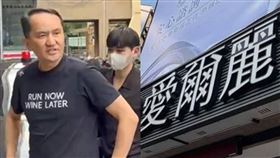 愛爾麗偷拍真相曝光？醫美資深主管曝光業界不能說的秘密：不是偷窺是防「內賊偷藥」。（圖／翻攝自愛爾麗臉書、三立新聞資料照、記者記者周佩怡攝影、記者記者莊淇鈞攝影）
