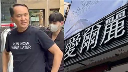 獨家／愛爾麗偷拍真相曝？防「內賊偷藥」