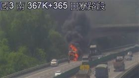 國道3號北上田寮路段，一台砂石車不明原因起火燃燒。（圖／翻攝畫面）