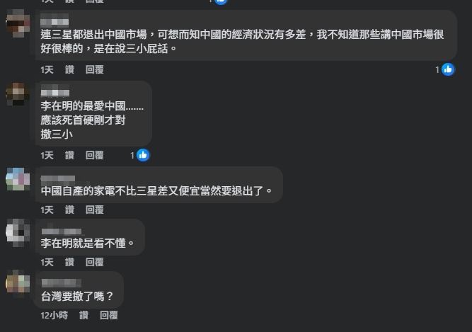 不過，也有不少網友認為，問題不只是中國經濟低迷，而是三星早已打不過中國本土品牌。（圖／翻攝自陳延昶（四八六）FB）