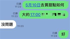 在Line的設定中，先點選聊天，再取消「透過訊息內容建立行事曆行程」，即可把日期等關鍵字的藍色底線去除。（圖／翻攝畫面）