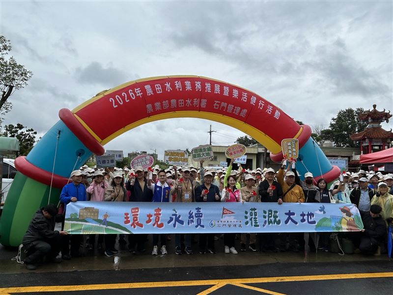農業部農田水利署石門管理處今（8日）舉辦健行活動。（圖／農田水利署石門管理處提供）