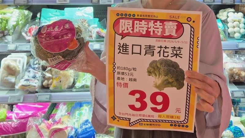 全聯進口青花菜單顆只要39元。(圖／全聯提供）
