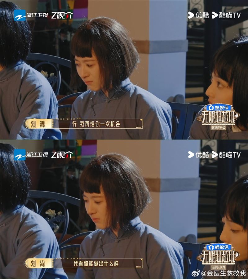 劉濤在節目中教導新人女演員蘇棋，沒想到對方情緒潰堤、當場落淚。（圖／翻攝自微博）