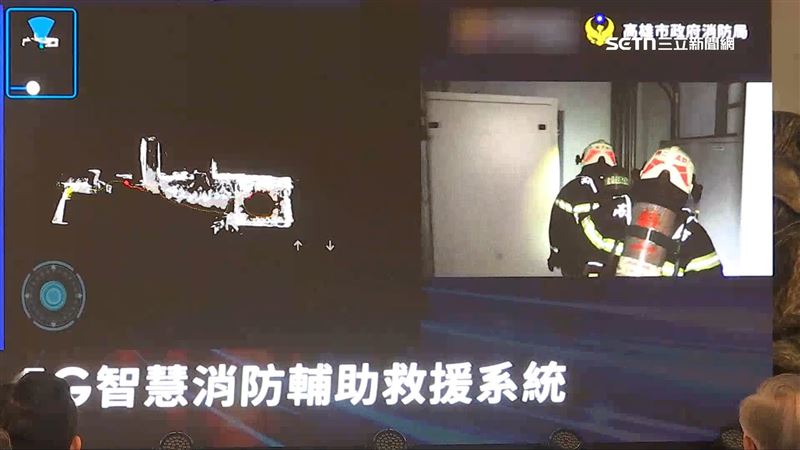 高雄市消防局與電信公司合作，將5G智慧消防輔助救援系統導入火場搜救