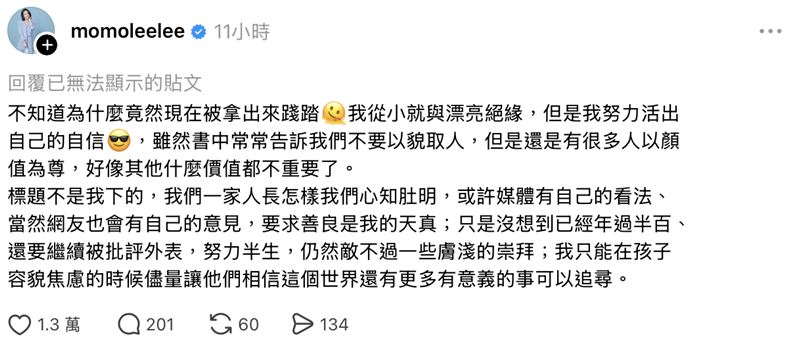 陶晶瑩。（圖／翻攝自Threads）