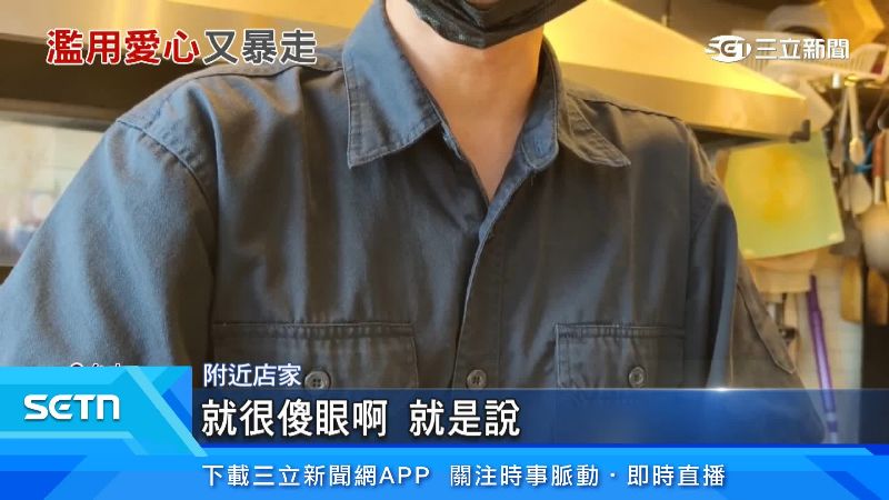 附近店家出面說明
