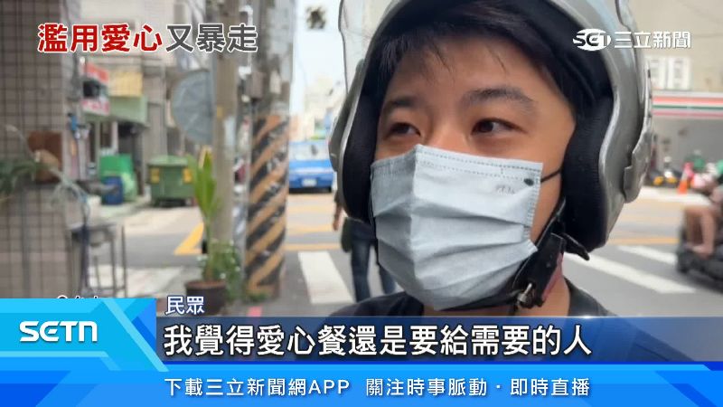 民眾表達意見