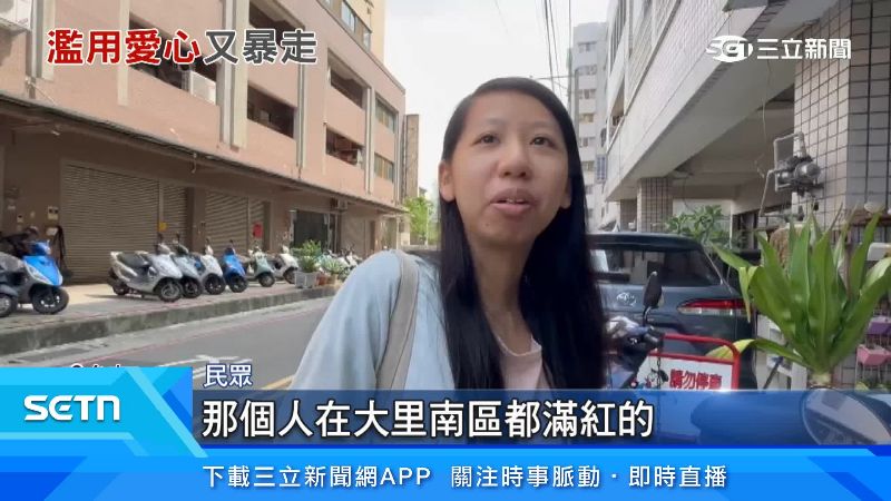 民眾表達意見