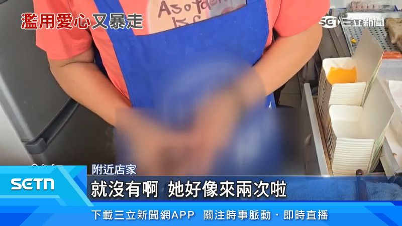 附近店家出面說明