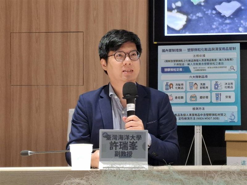 國立台灣海洋大學海洋環境與生態研究所副教授許瑞峯，在環境部與海委會「陸海聯手，構築塑膠微粒監測管制防線」記者會中發言。（圖／記者周佩怡攝影）