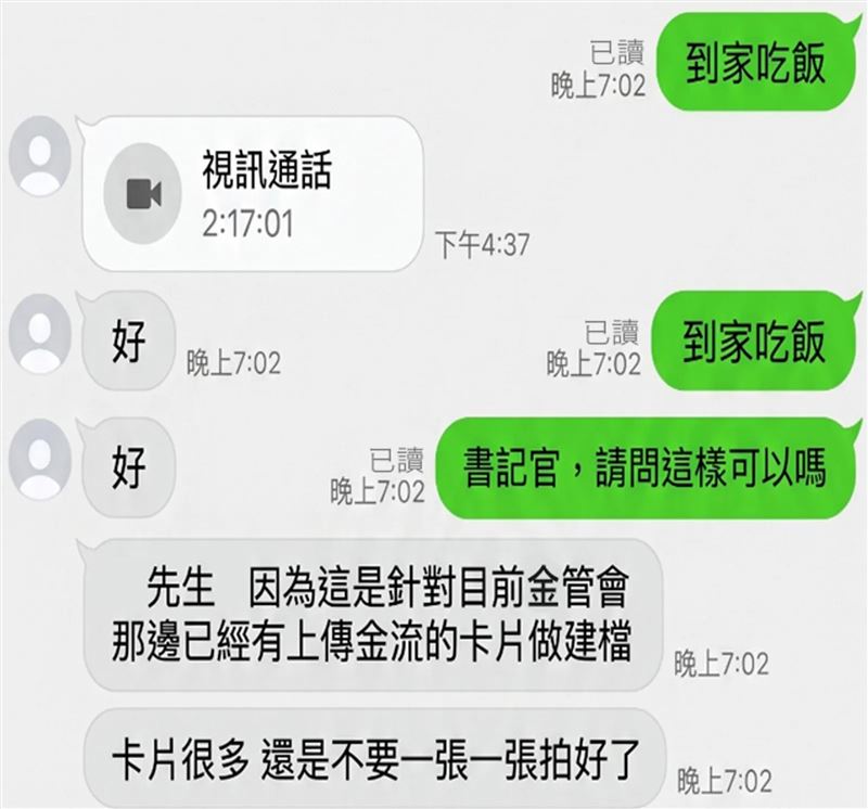 詐團對話截圖。（圖／刑事局提供）
