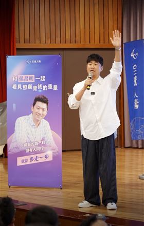 全球人壽舉辦2026長照專題講座「人生的重量」，特別邀請知名藝人侯昌明現身說法，分享其陪伴失智父親長達22年的心路歷程。（圖／全球人壽）