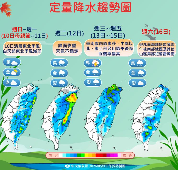 下週有鋒面、雲雨區到來，預計帶來多天降雨。（圖／氣象署）