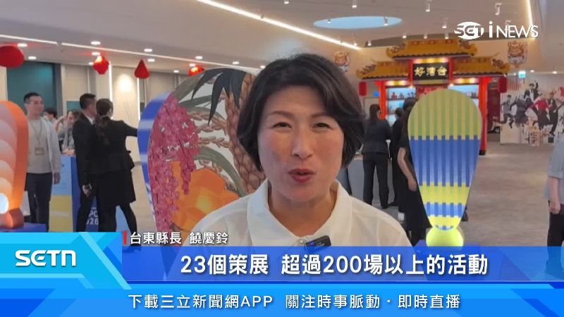 台東縣長饒慶鈴出面說明