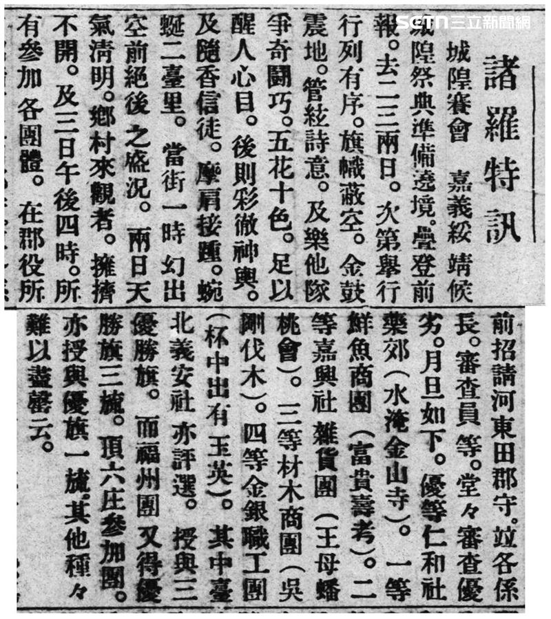 臺灣日日新報史料。（圖／嘉義城隍廟提供）