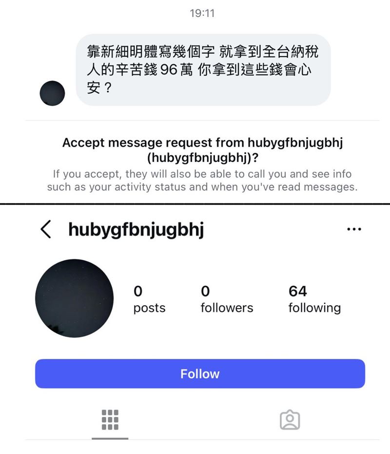 聶永真po出網友私訊，稱他的IG一直收來自不同假帳號的私訊攻擊。（圖／翻攝畫面）