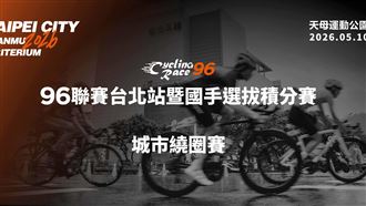 96聯賽引爆天母　馮俊凱、杜志濠同場較勁
