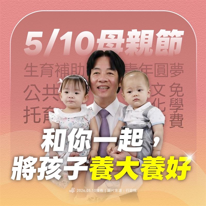 民進黨發文,母親節快樂,和你一起將孩子養大、養好!(圖/翻攝自民進黨臉書)