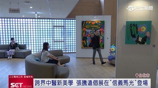 跨界新美學　「鸚鵡人」走進馬光中醫診所