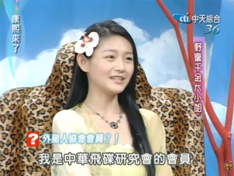 大S(徐熙媛)生前堅信外星人存在,還曾付費加入「中華飛碟研究會」。(圖/翻攝自康熙來了)